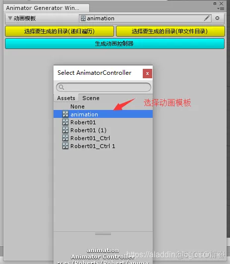 Unity动画生成工具_Unity动画生成器_04